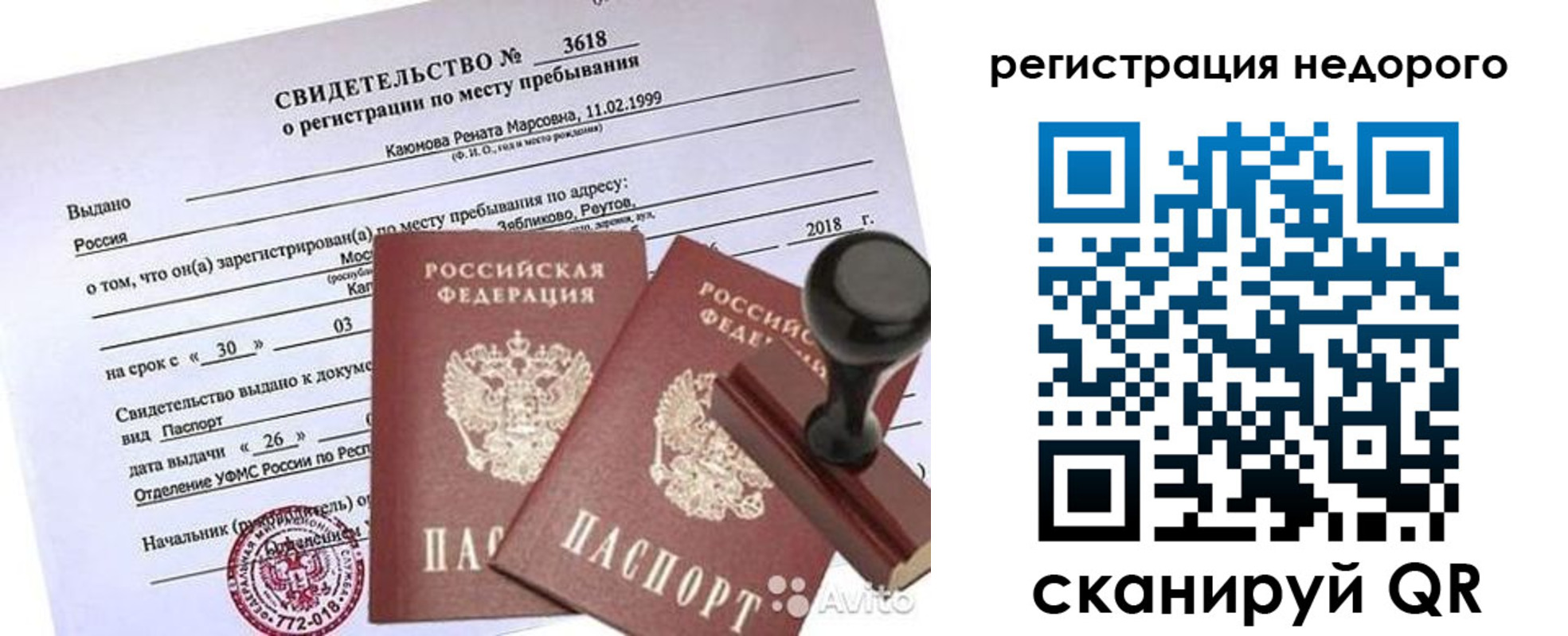 временная регистрация надежно в Приозерске